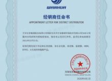 點(diǎn)擊查看詳細(xì)信息<br>標(biāo)題：熱烈祝賀我司榮獲萬(wàn)華化學(xué)集團(tuán)股份有限公司特約授權(quán)經(jīng)銷(xiāo)商 閱讀次數(shù)：11007